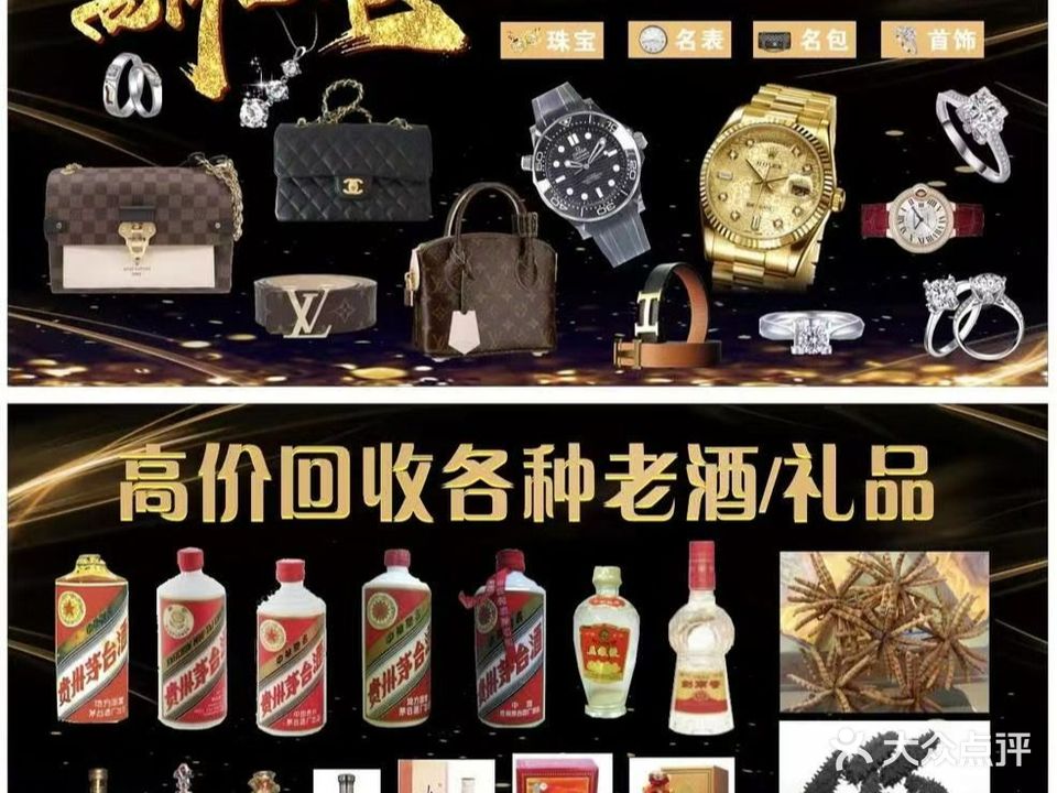 哐黄金收回课名酒