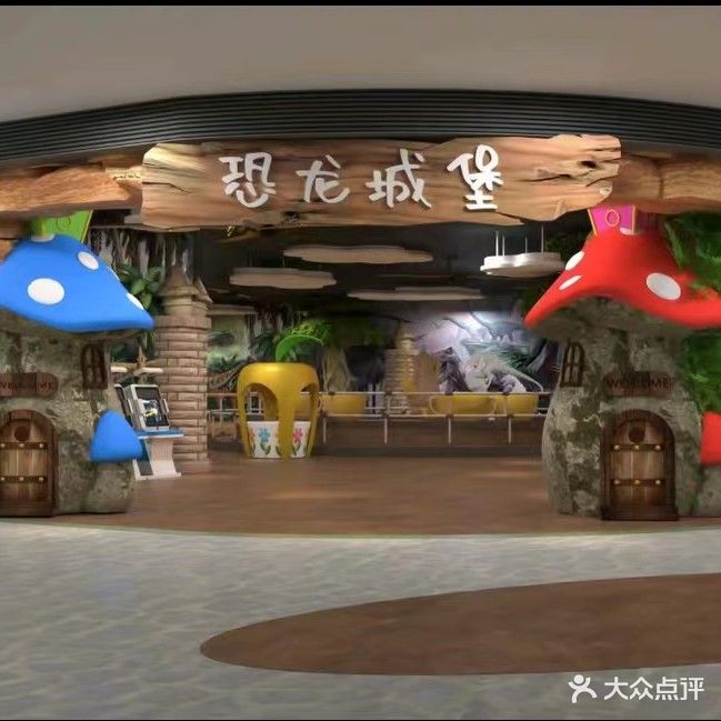 恐龙世界游乐场(宝蓝广场购物中心店)