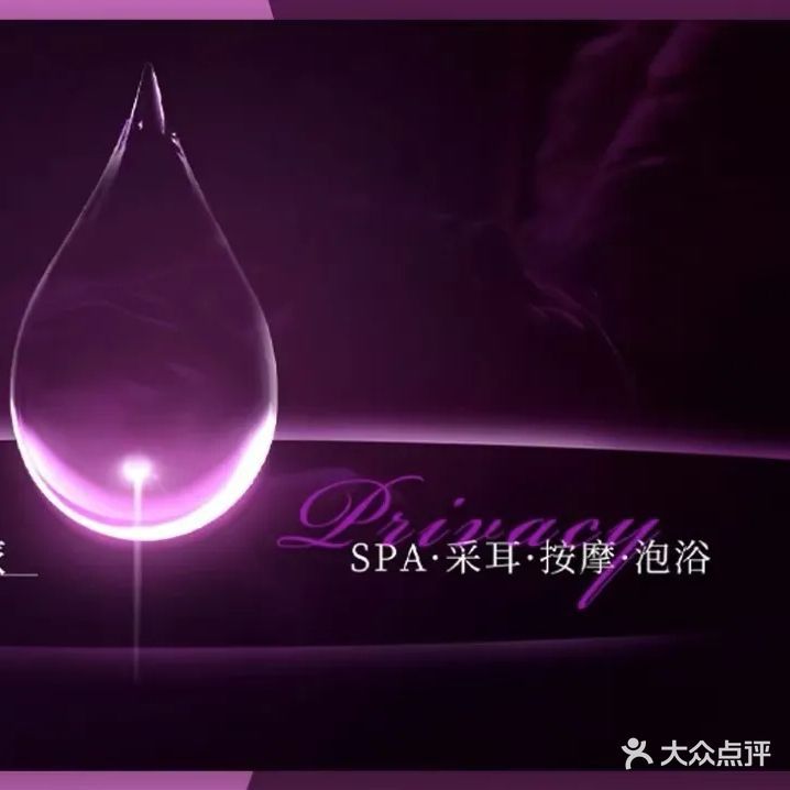 云上浅色spa会所(万象九里润街中心店)