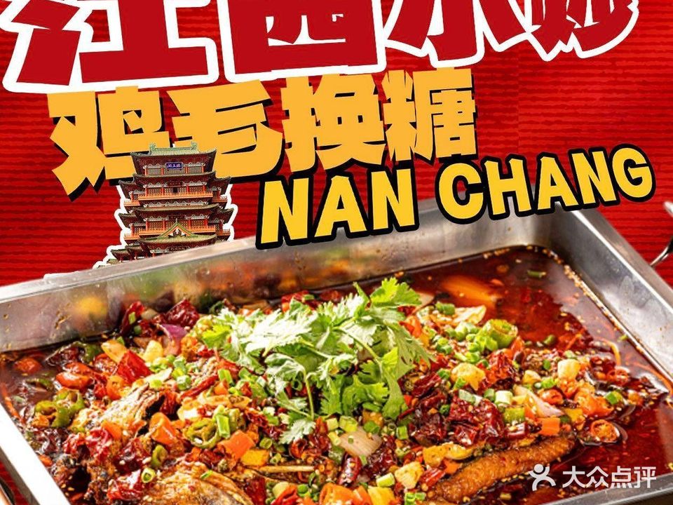 味童年鸡毛换糖湘菜馆(船山店)