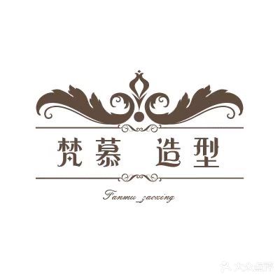 梵慕造型