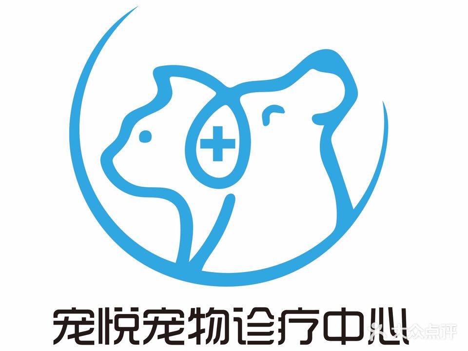 宠悦宠物诊疗中心