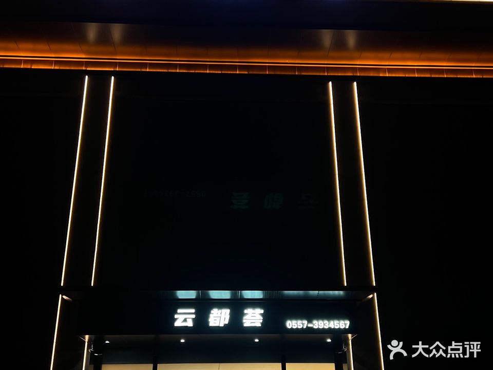 云会售楼