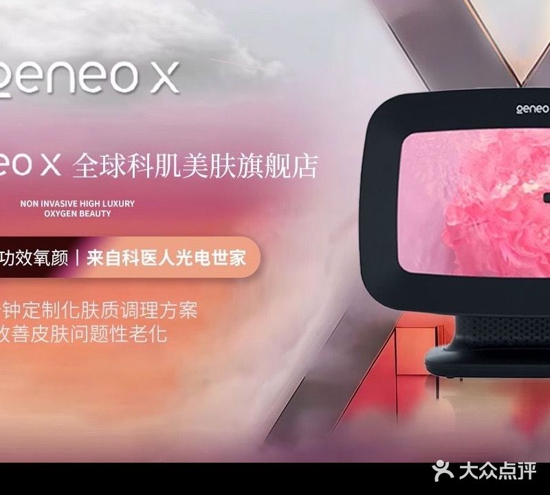 慕可睐美肤中心
