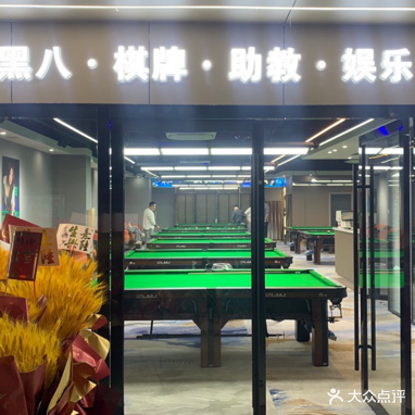 朋尚台球