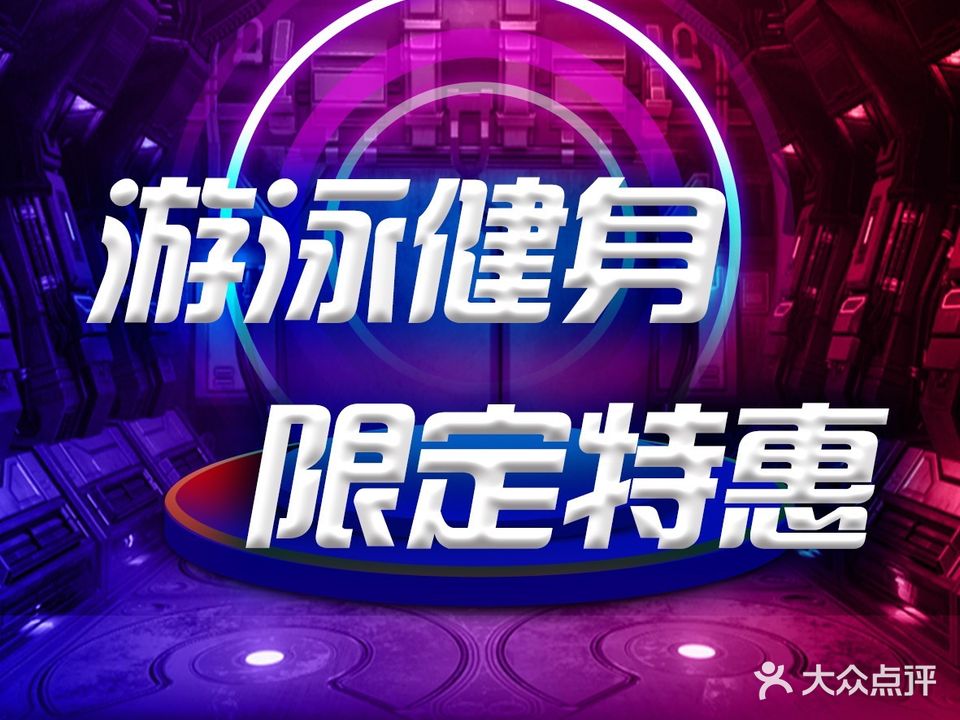 鹰力健身游泳(欧亚汇集店)