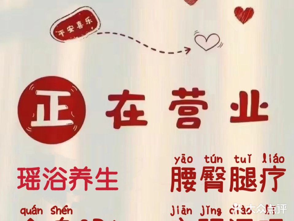 御耳阁采耳