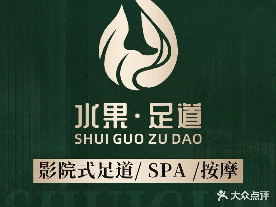Meet水果影院式足道