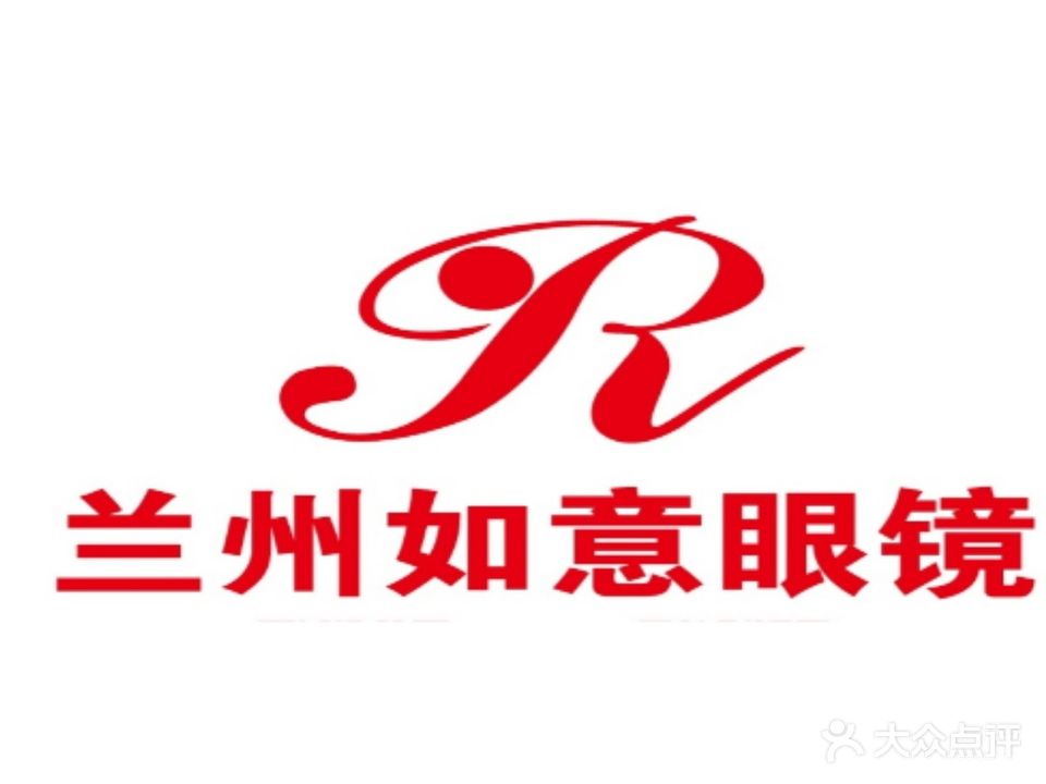 如意眼镜(段家滩路店)