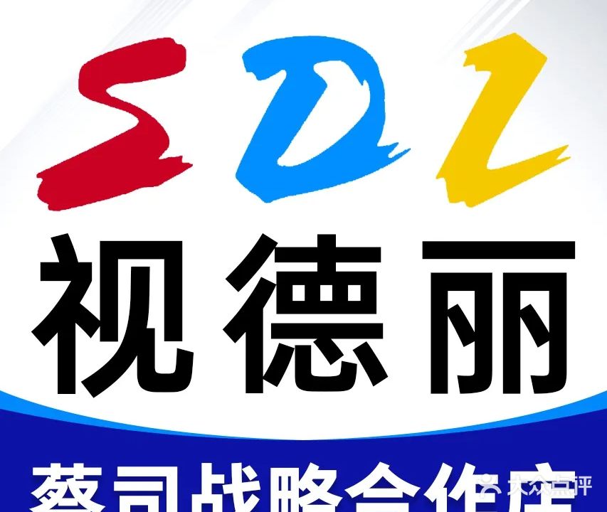 珠海经济特区视德丽眼镜有限公司(柠溪路店)