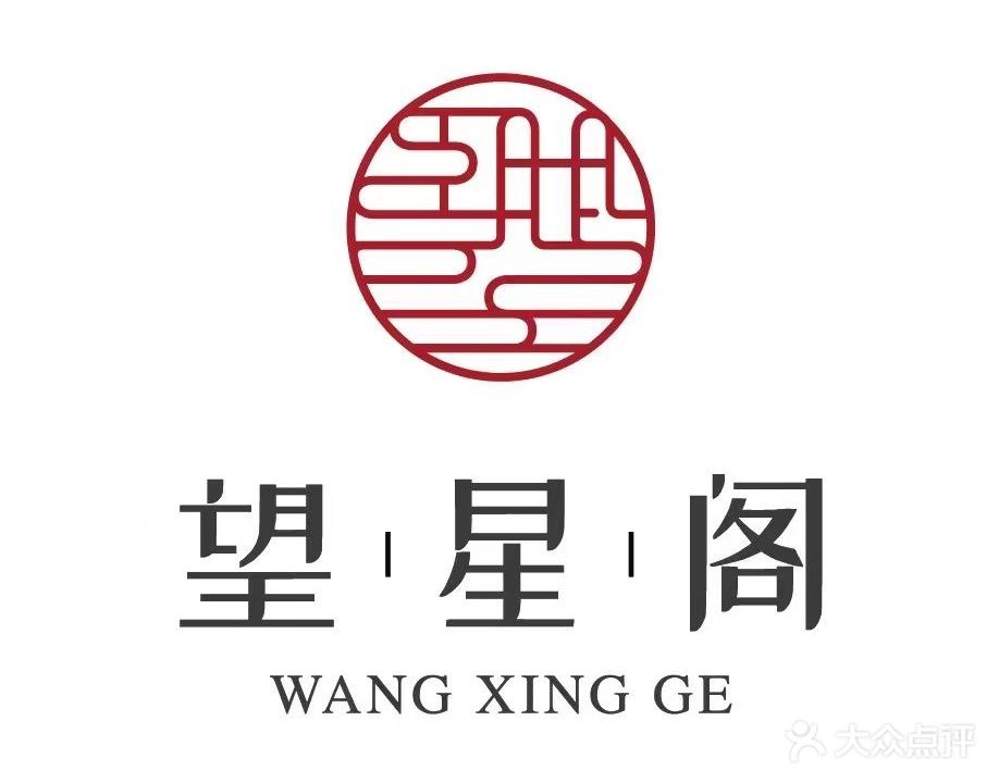 融荟家和中餐厅·北京远望楼宾馆