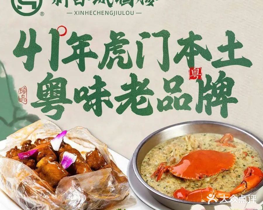 新合城酒楼(东风店)