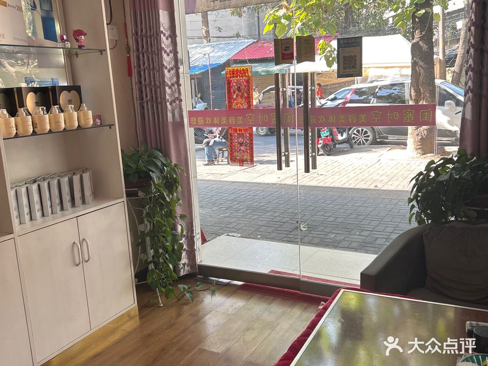 闺蜜时空美容美体加盟连锁店