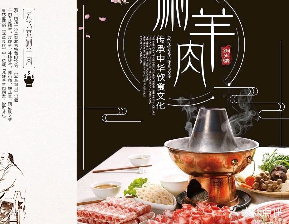 铜雀楼涮羊肉(昱鑫居店)