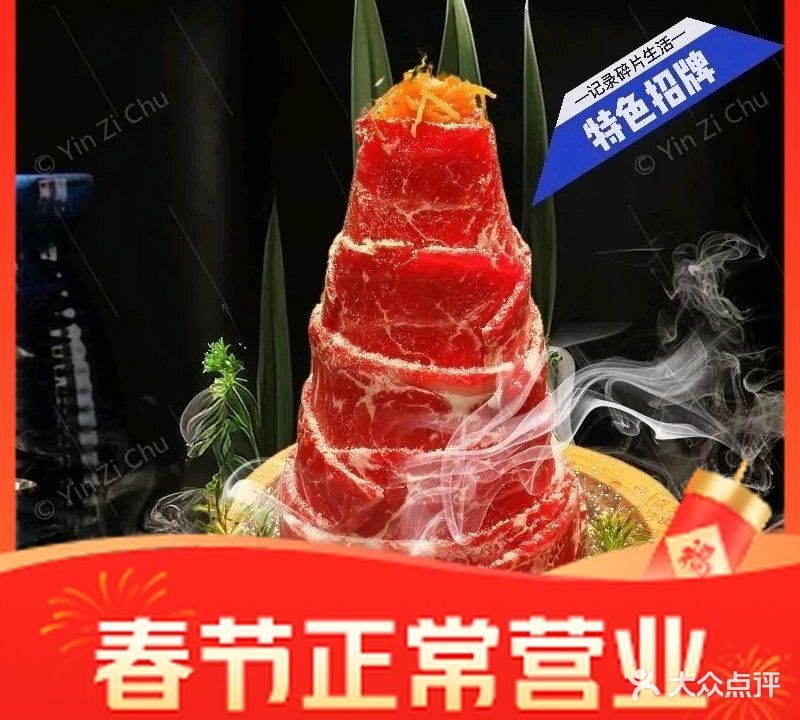 街头地点韩式烤肉料理(银座金街店)