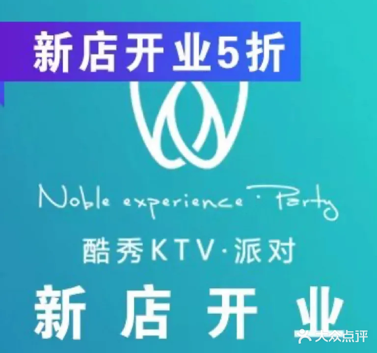 酷秀KTV(番禺店)