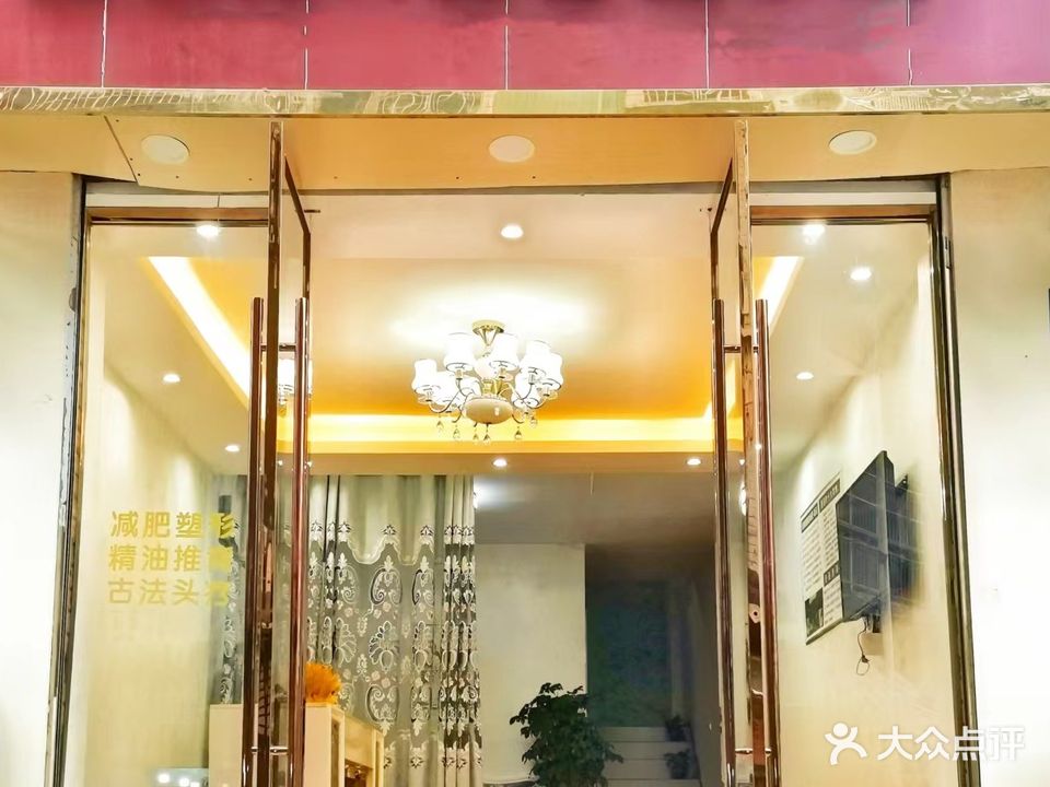 艾丽雅瘦身管理中心(云峰花园店)