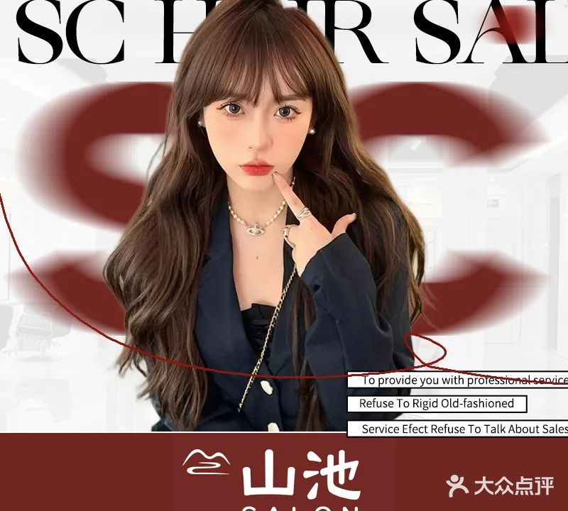 山池SALON(盘龙御和园店)
