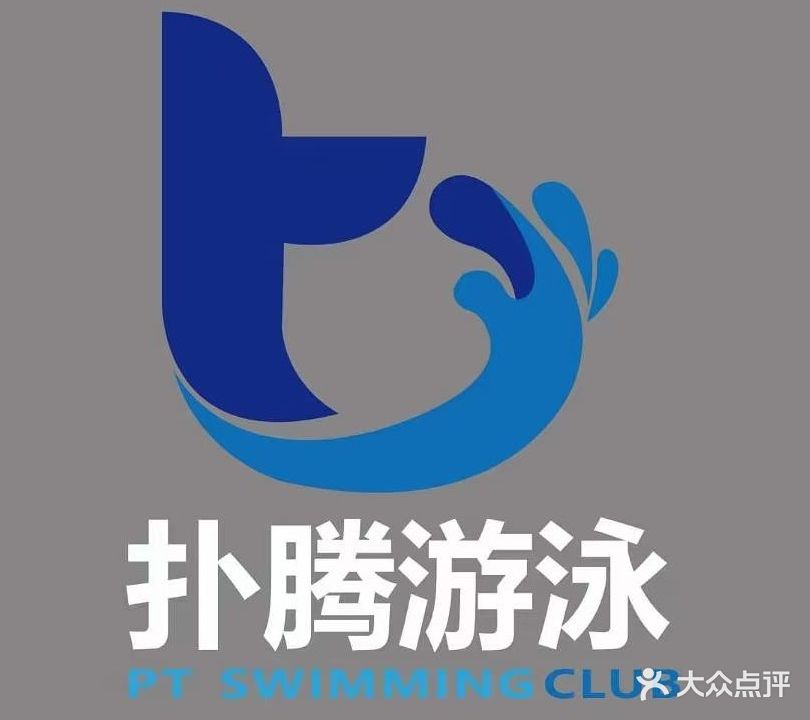 扑腾唐游泳馆