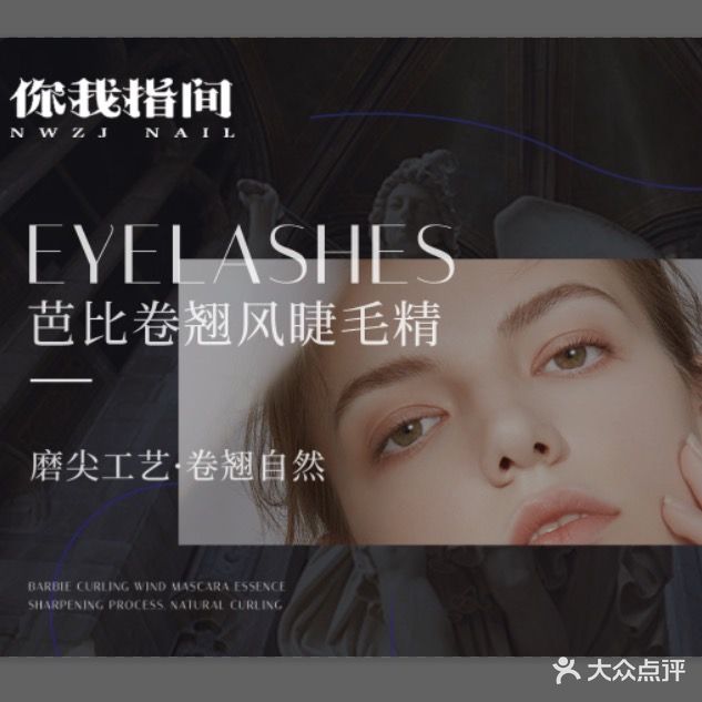 你我指间(华北商厦新华西路店)