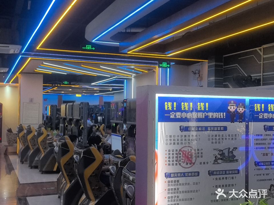 天信网咖(东漖北路店)
