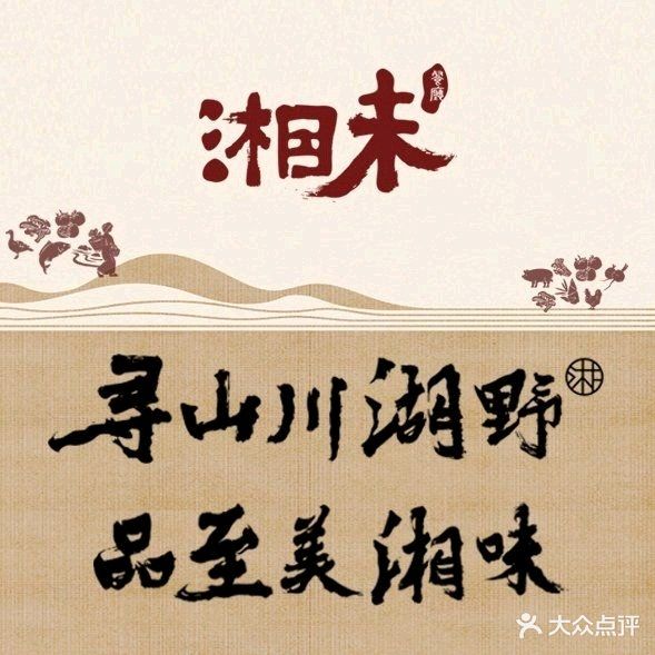阿瓦湘未(东岳大街店)