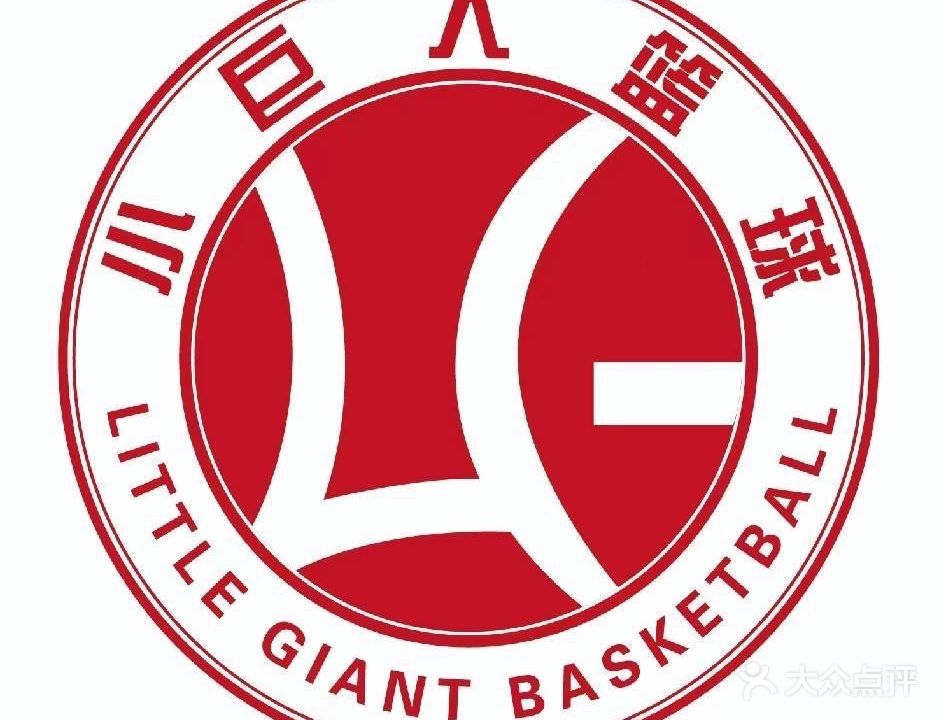 小巨人篮球宛陵馆