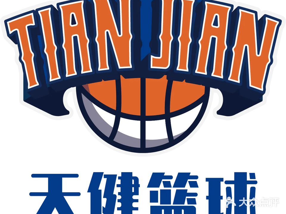 天健篮球球馆(金源CBD馆)