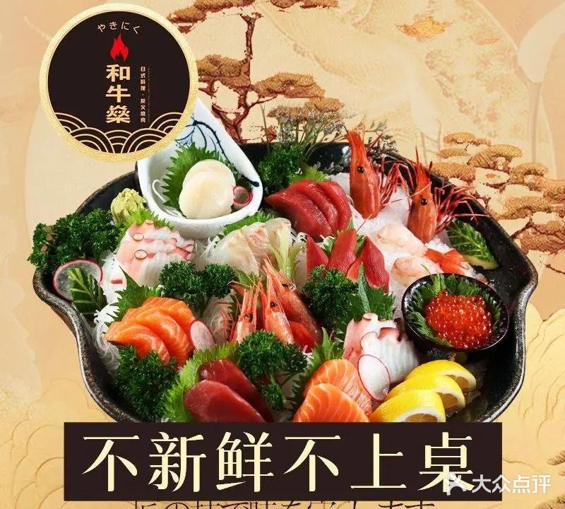 和牛燊炭火烧肉·烧鸟·寿喜锅
