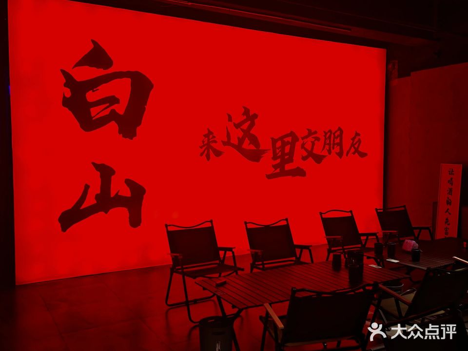 这里酒吧
