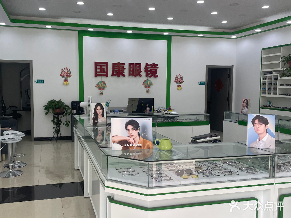 国康眼镜店(普洱店)