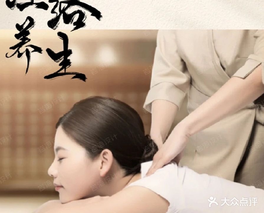 足御堂足疗修脚