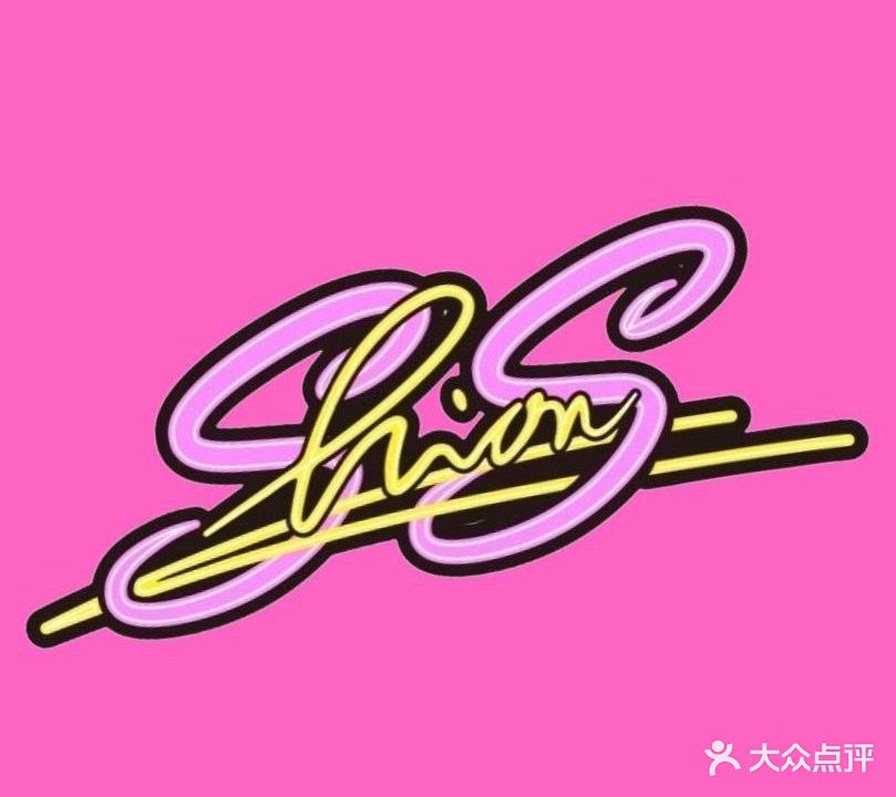 SHI-SON烟艺
