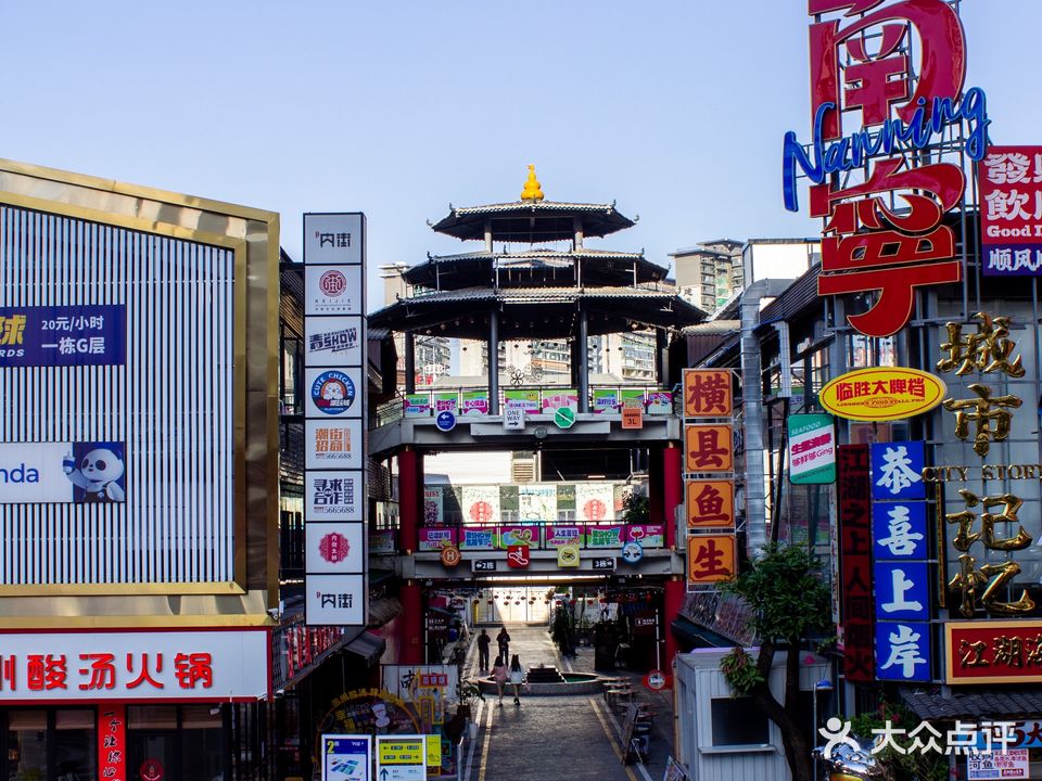 内街文化创意园