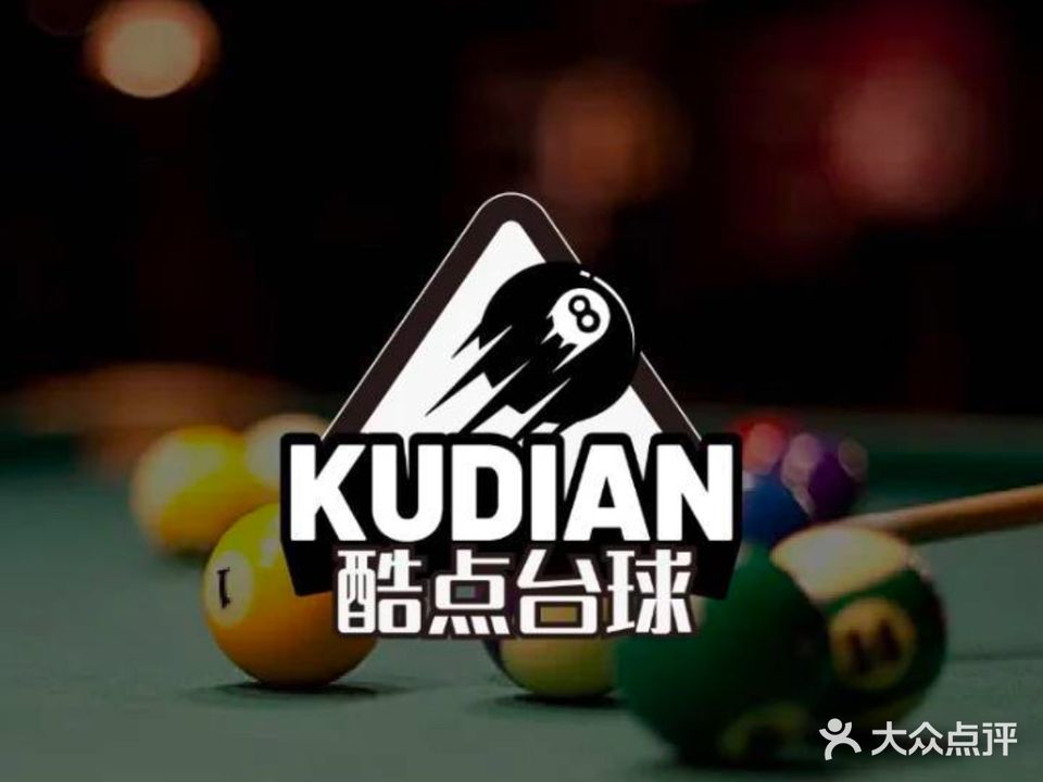 酷点台球