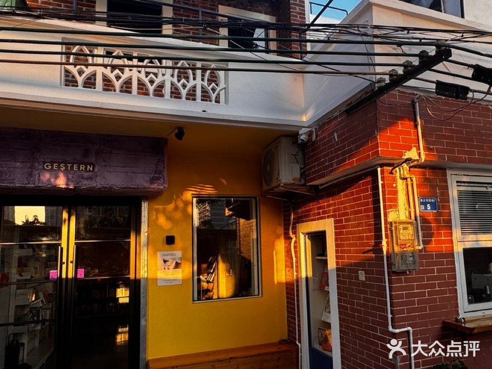 昨日书店Gestern Bookstore