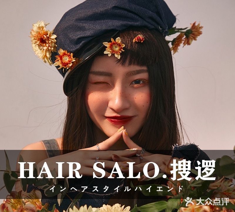 Hair Solo·集结(商之都店)