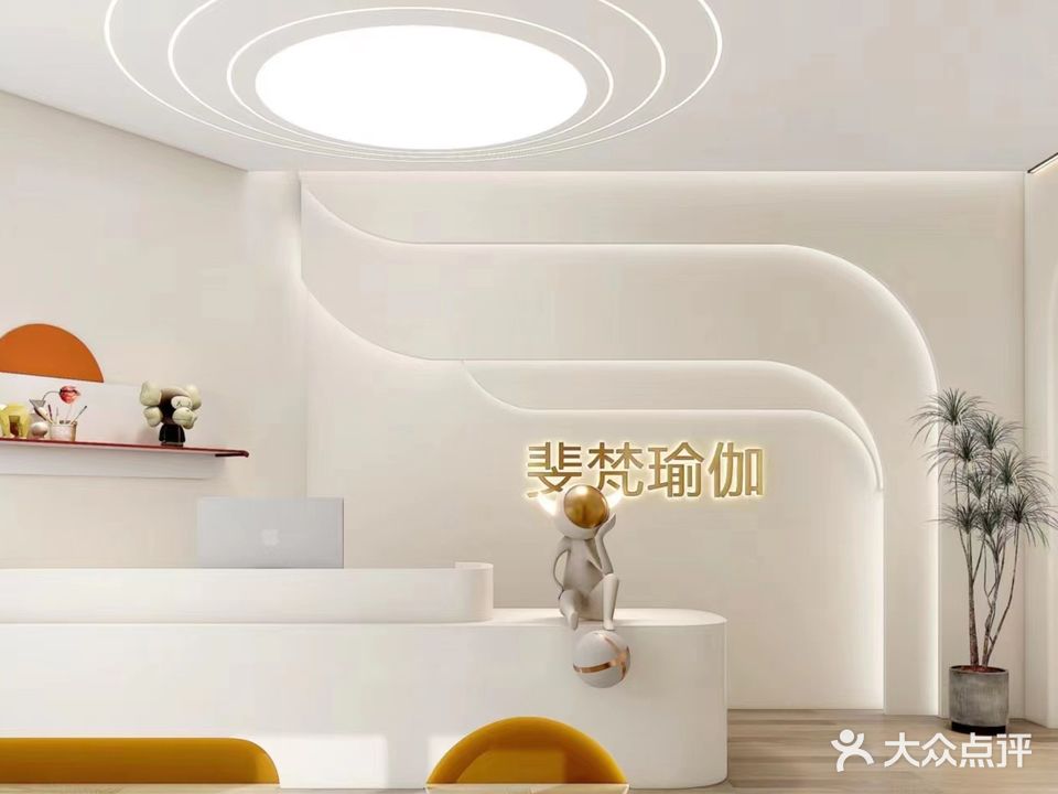 羿刻互动·斐梵瑜伽女子塑形