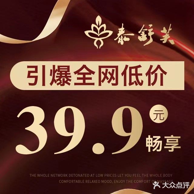 泰舒芙影院足疗·按摩SPA(壹号文化广场店)