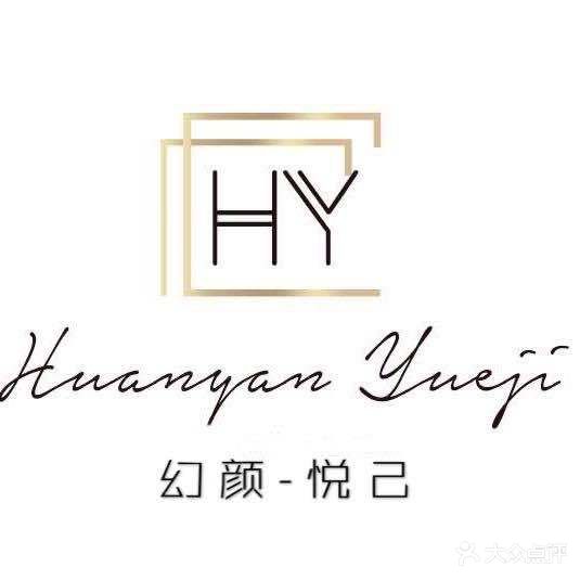 幻颜悦己指尖艺术