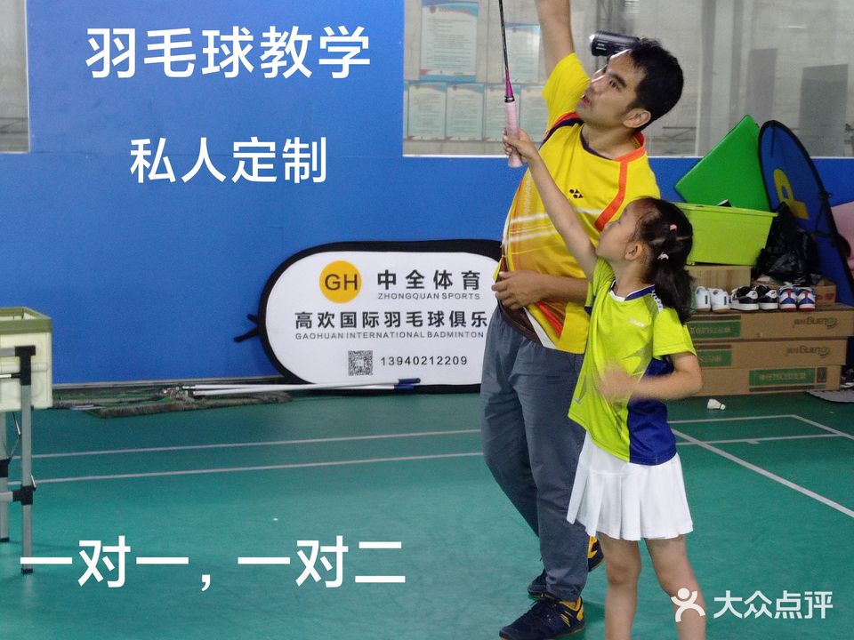 鑫动羽毛球培训中心(皇姑气膜店)