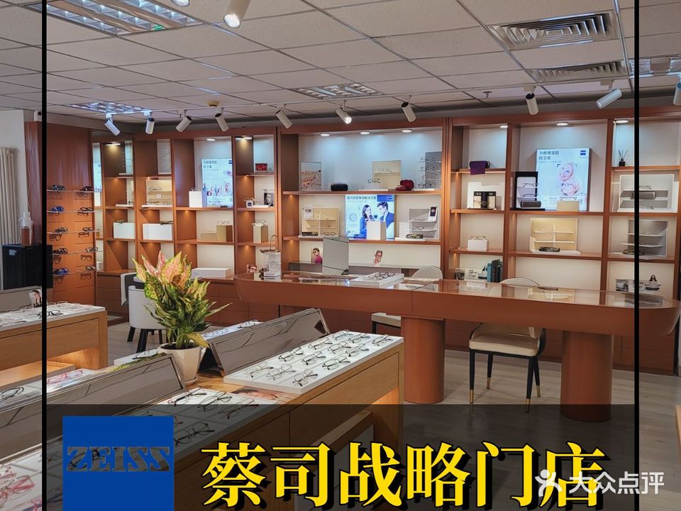 原点眼镜(市府广场店)