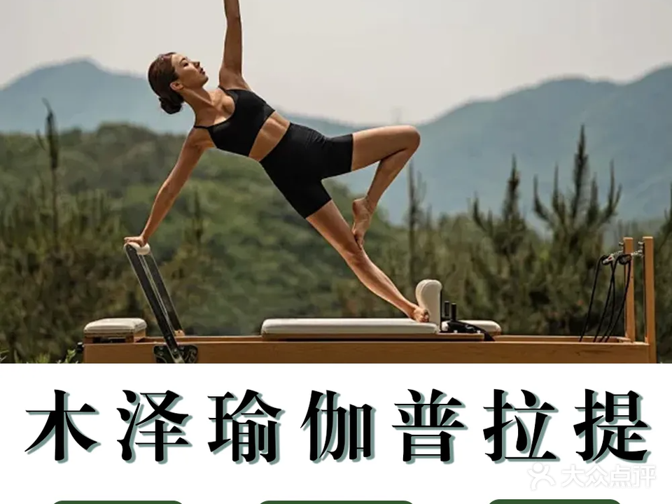 木泽瑜伽-随心瑜(欧乐坊商业广场店)