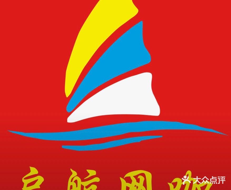 启航网咖金领NO.2