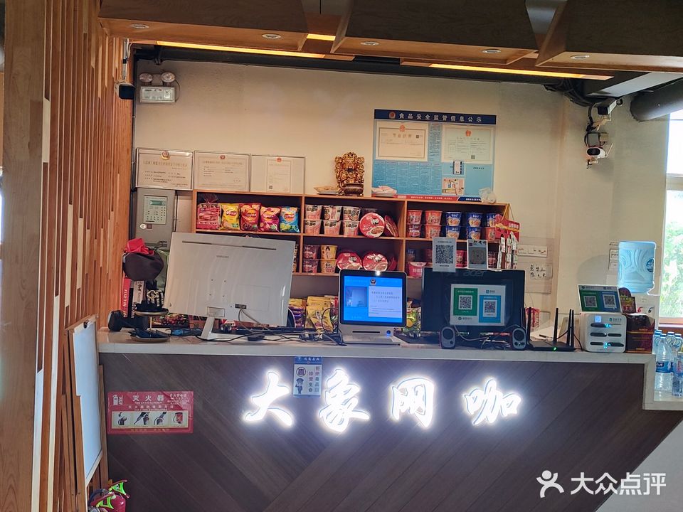 大象网咖