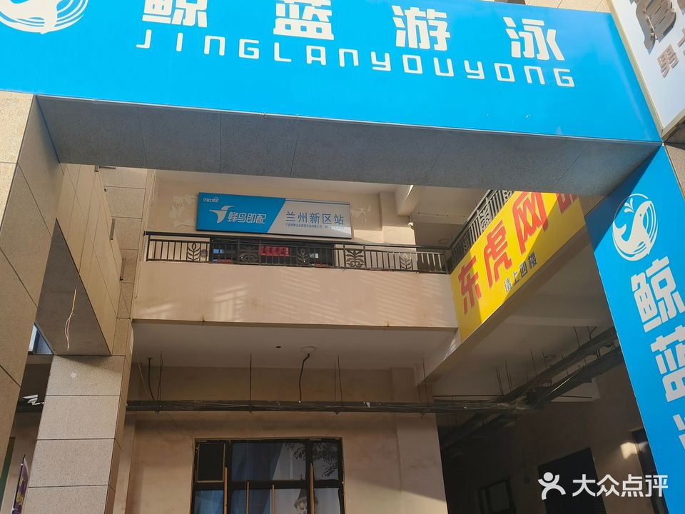 鲸蓝游泳(中央广场店)
