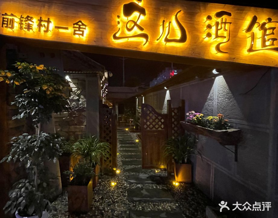 这儿酒馆