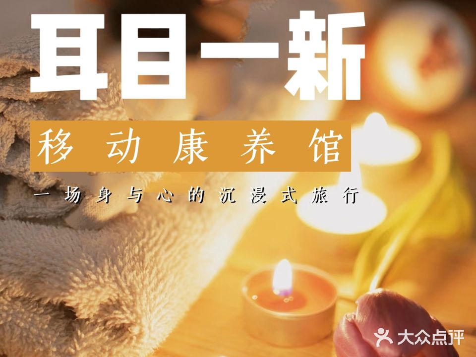 耳目一新采耳馆