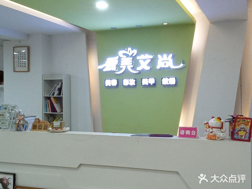 爱美艾尚(博罗校区)