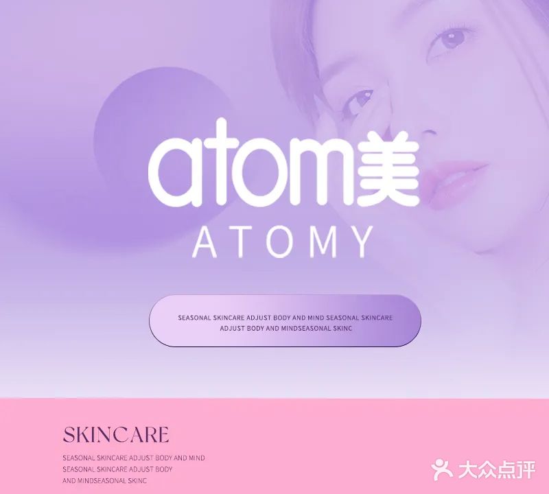 艾多美